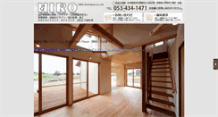 Desktop Screenshot of hiro-at.com