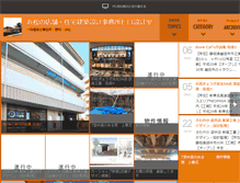 Tablet Screenshot of hiro-at.com
